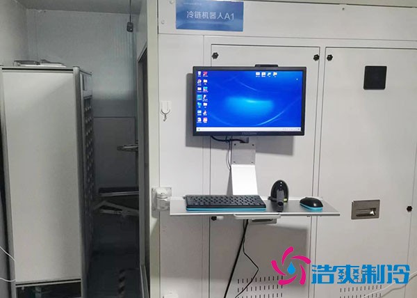 辽宁2-8℃社区卫生中心医药试剂全自动化冷库安装案例