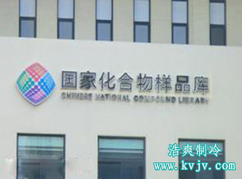 国家化合物样品间外貌