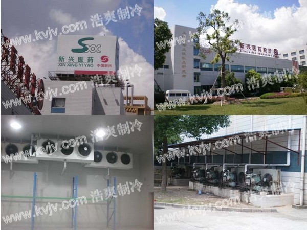 新兴医药冷库