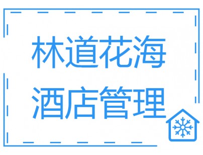 成都林道花海酒店800立方米中央厨房冷库建设方案