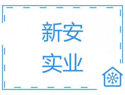 江西省抚州新安实业9000立方米食品双温冷库工程建造案例