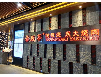 上海赤坂亭1400平米食品配送中心餐饮冷库工程建造方案