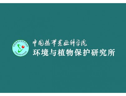 中国热带农业科学院环境与植物保护研究所热带果蔬实验室气调库工程建造方案