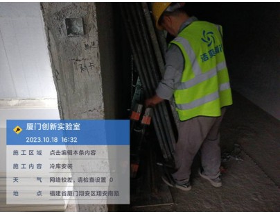 厦门大学翔安校区2300m³创新实验室高标准冷库工程案例