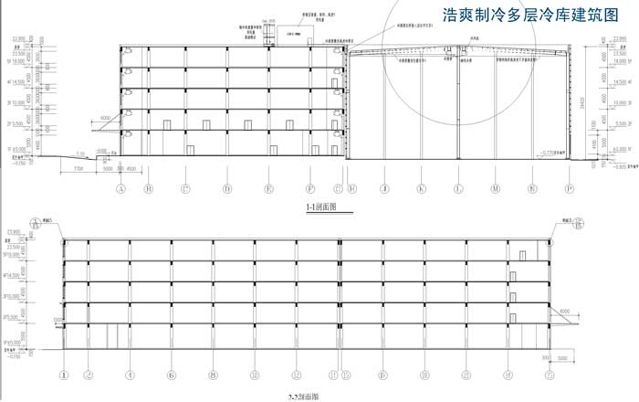 浩爽制冷多层冷库建筑图