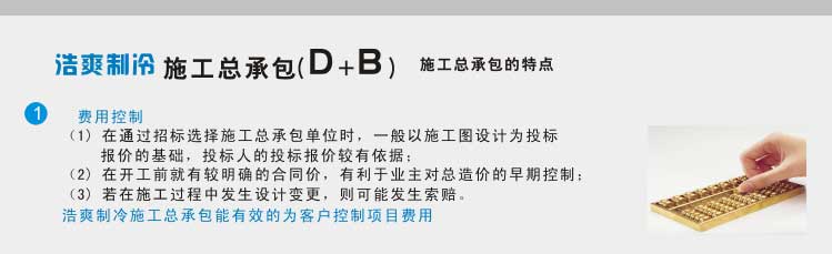 冷库工程项目承包