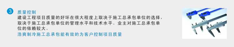 工程质量把关